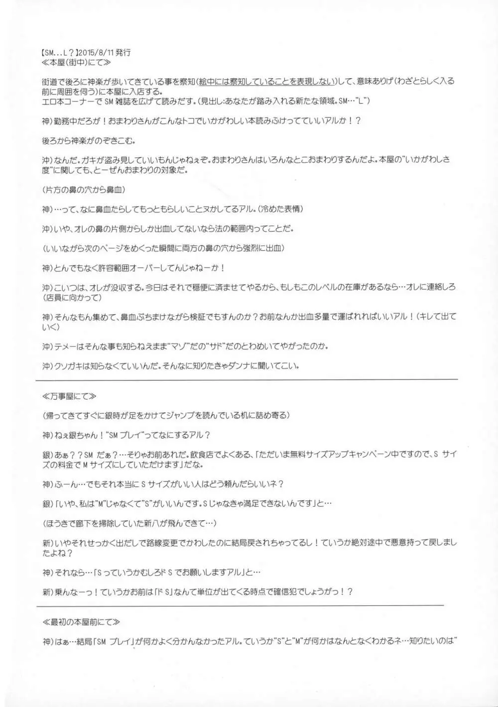 セロトニンとメラトニン 18ページ