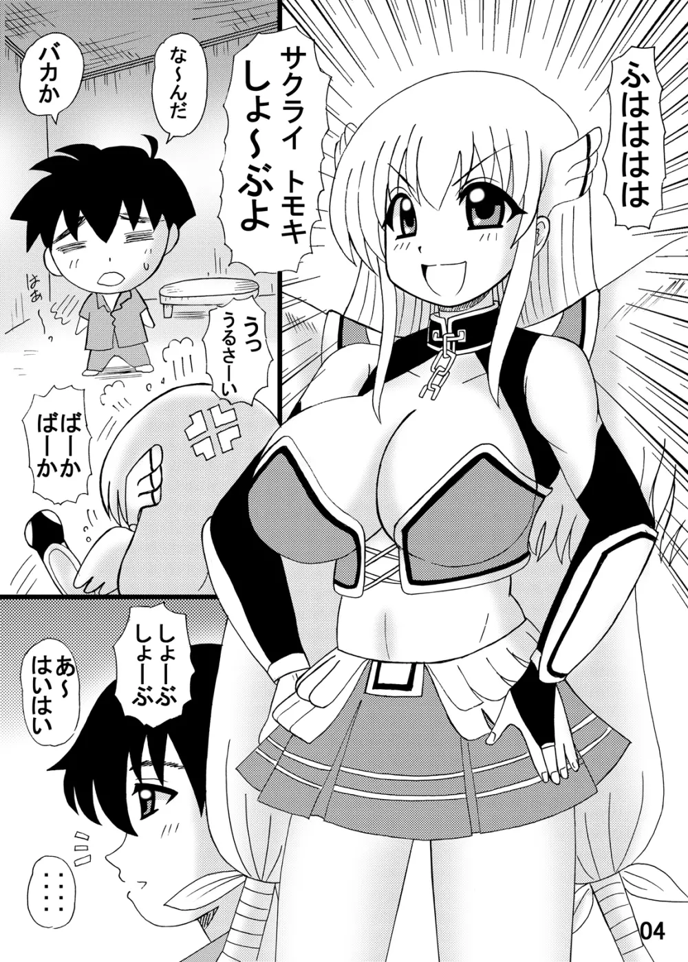 爆乳美少女よろず本セット３ 56ページ