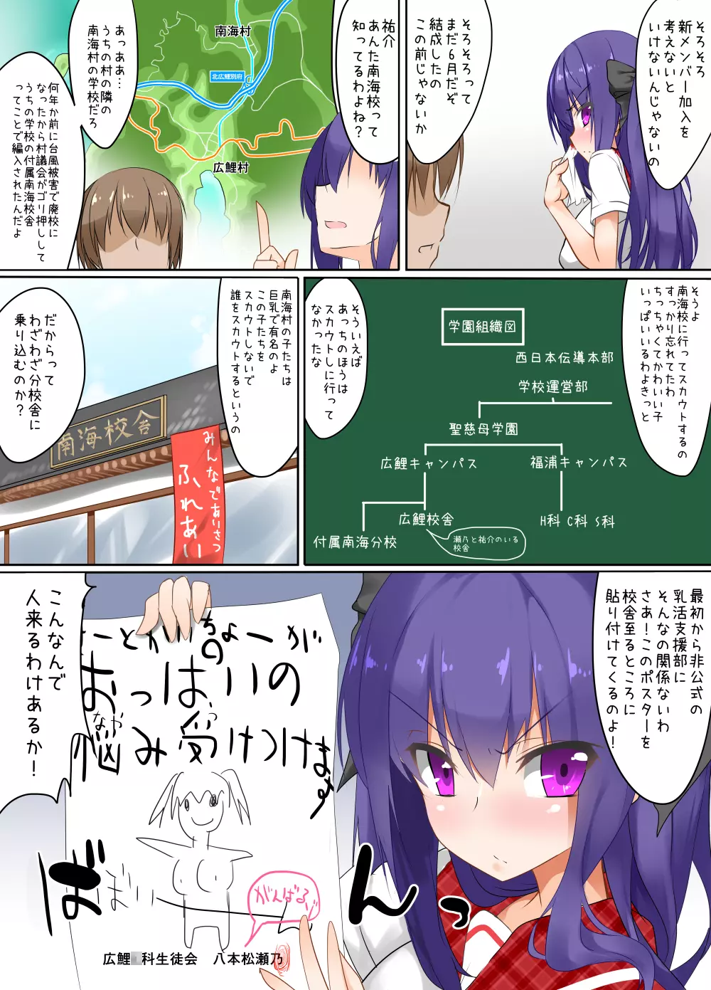 新乳牛学園 4ページ