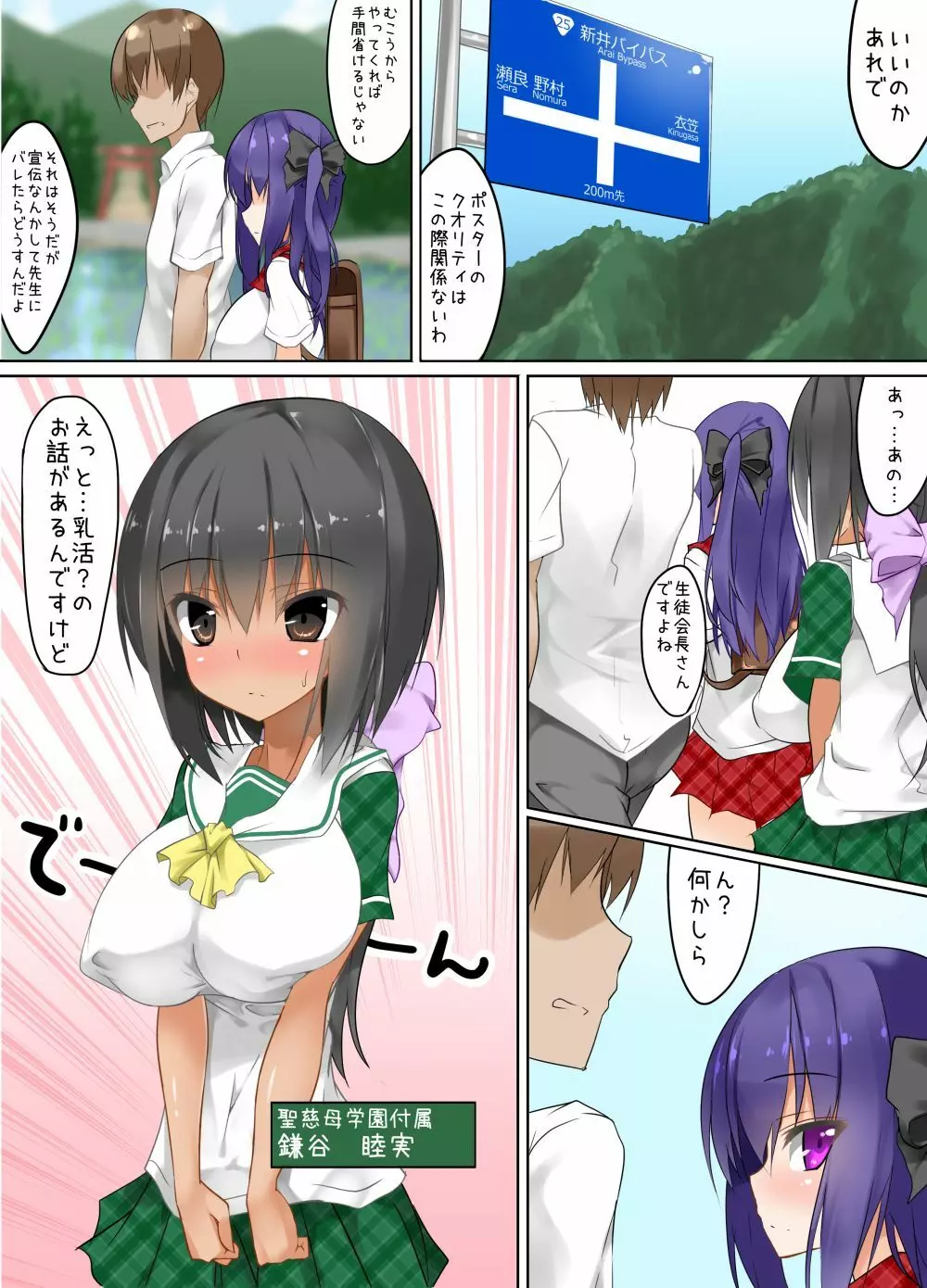 新乳牛学園 5ページ