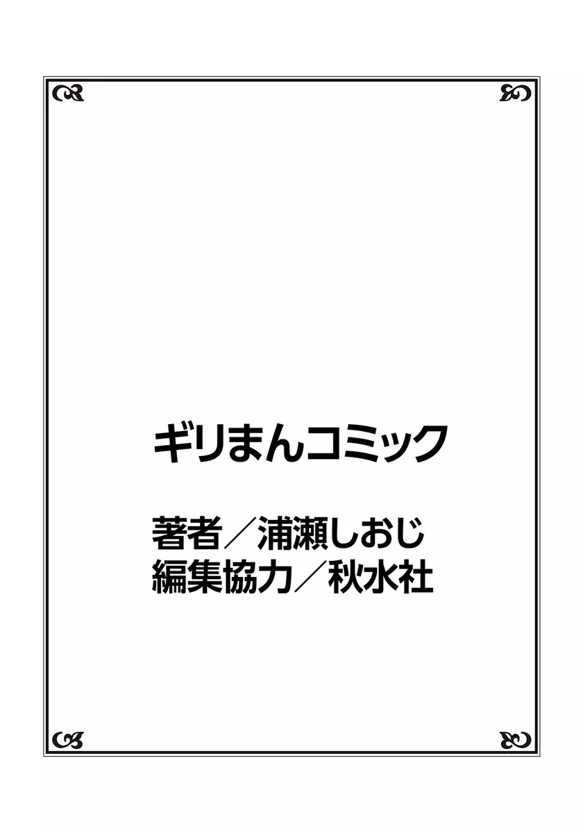 おっぱい揉んだり挿入したり～透ける身体と触れる指先～ 1巻 61ページ