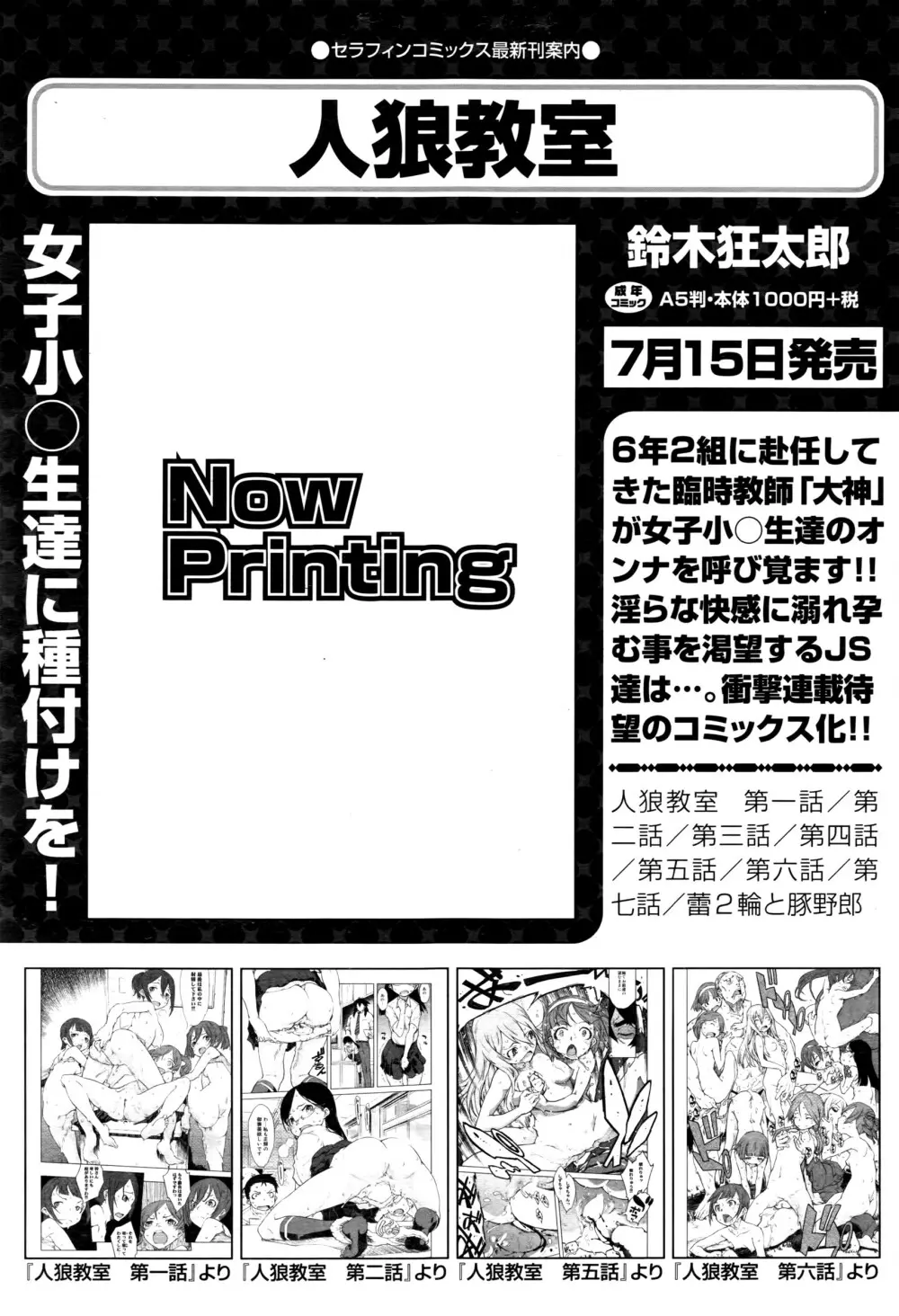 COMIC 阿吽 2016年7月号 249ページ