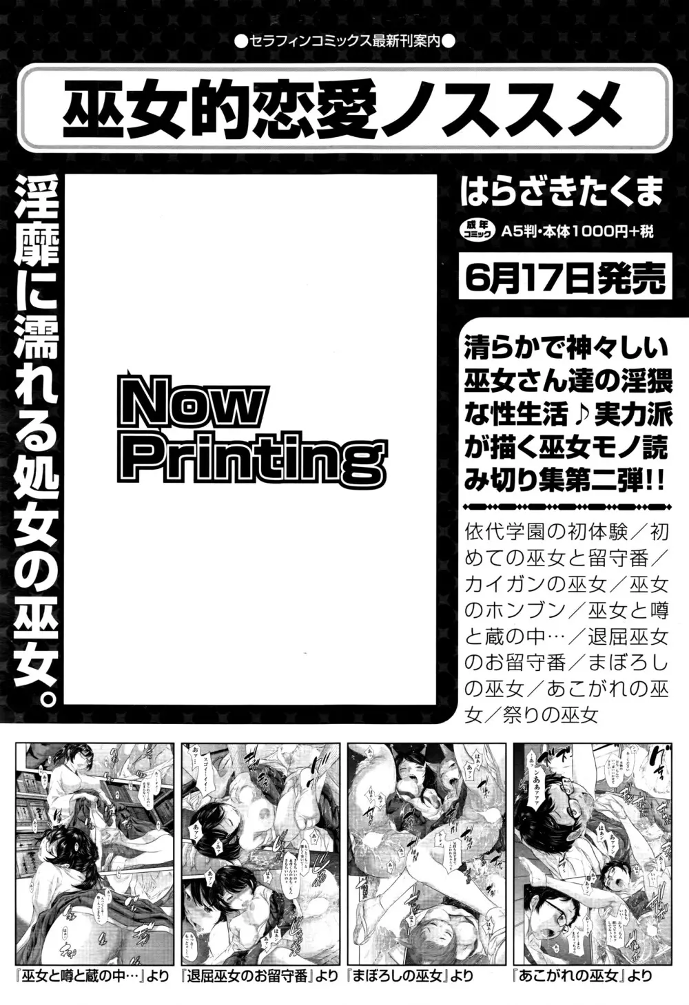 COMIC 阿吽 2016年7月号 29ページ