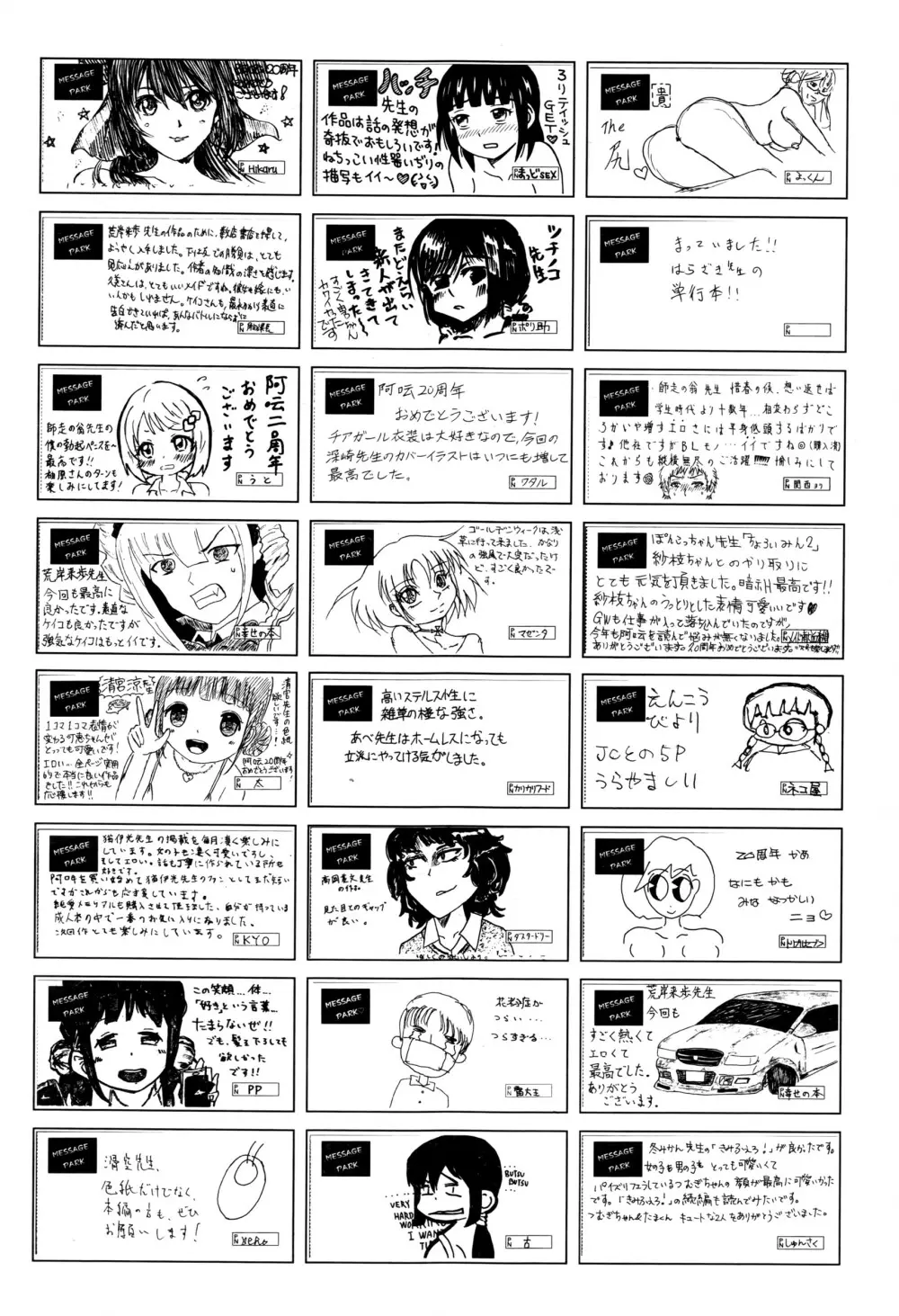 COMIC 阿吽 2016年7月号 445ページ