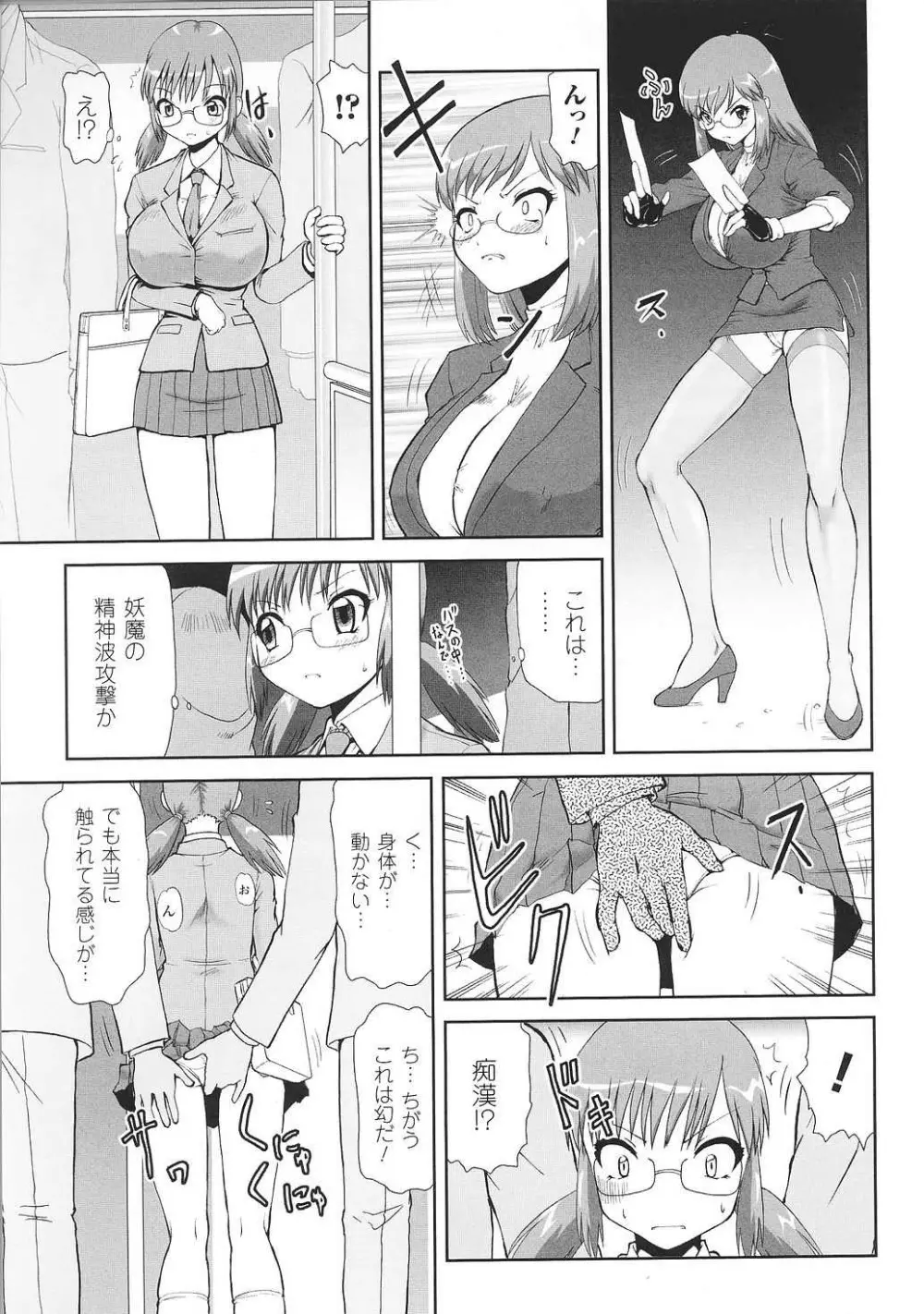 闘姫陵辱 Vol.37 45ページ