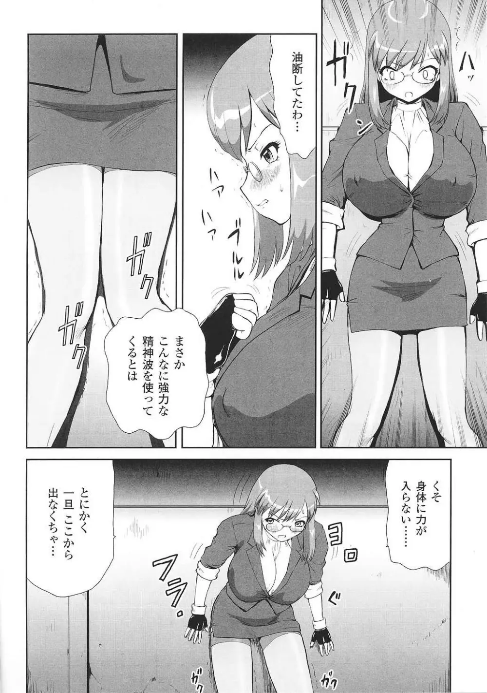 闘姫陵辱 Vol.37 48ページ