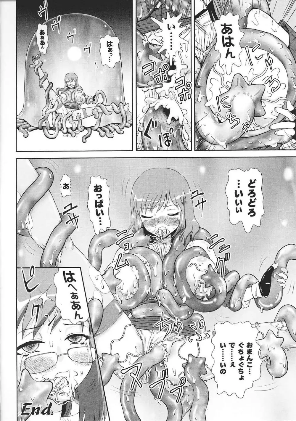 闘姫陵辱 Vol.37 58ページ