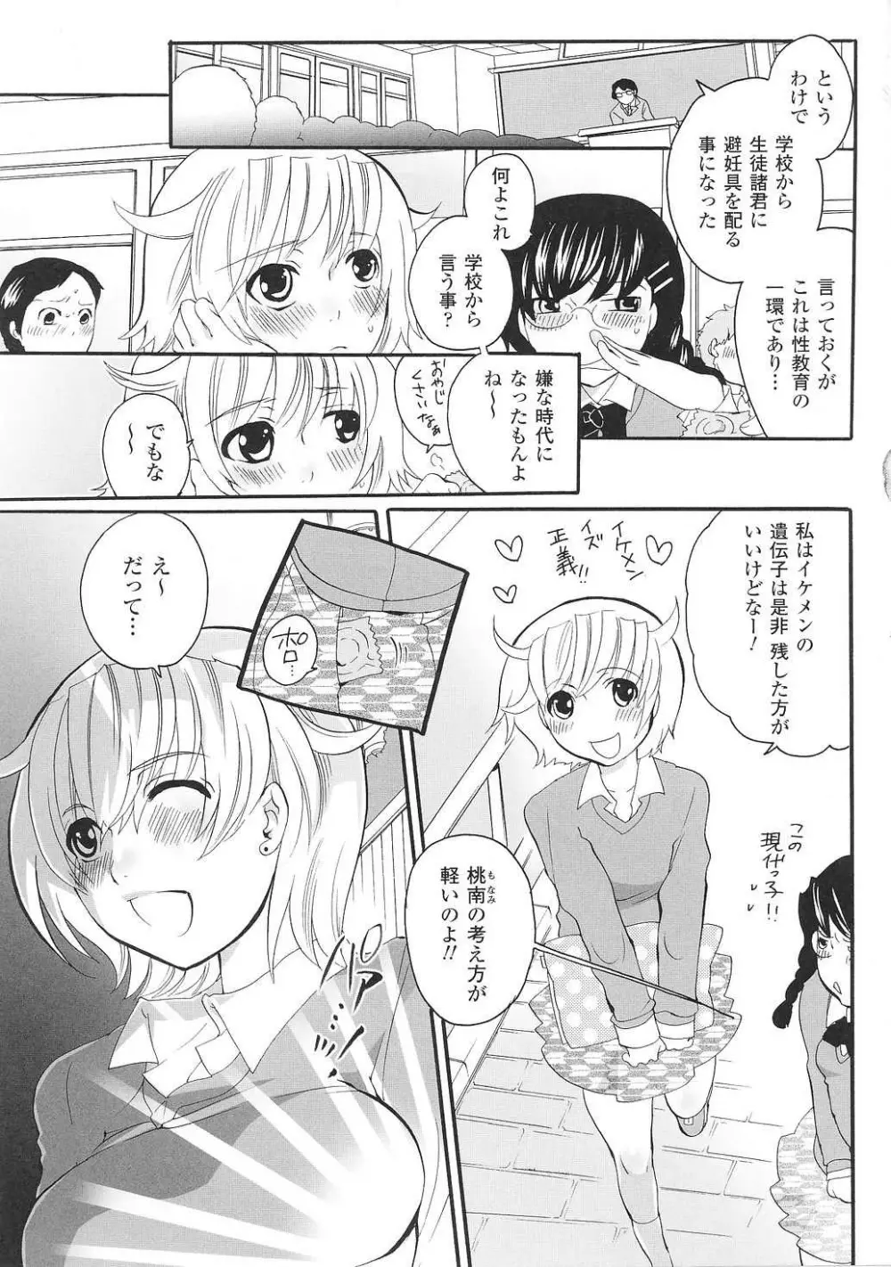 闘姫陵辱 Vol.37 93ページ