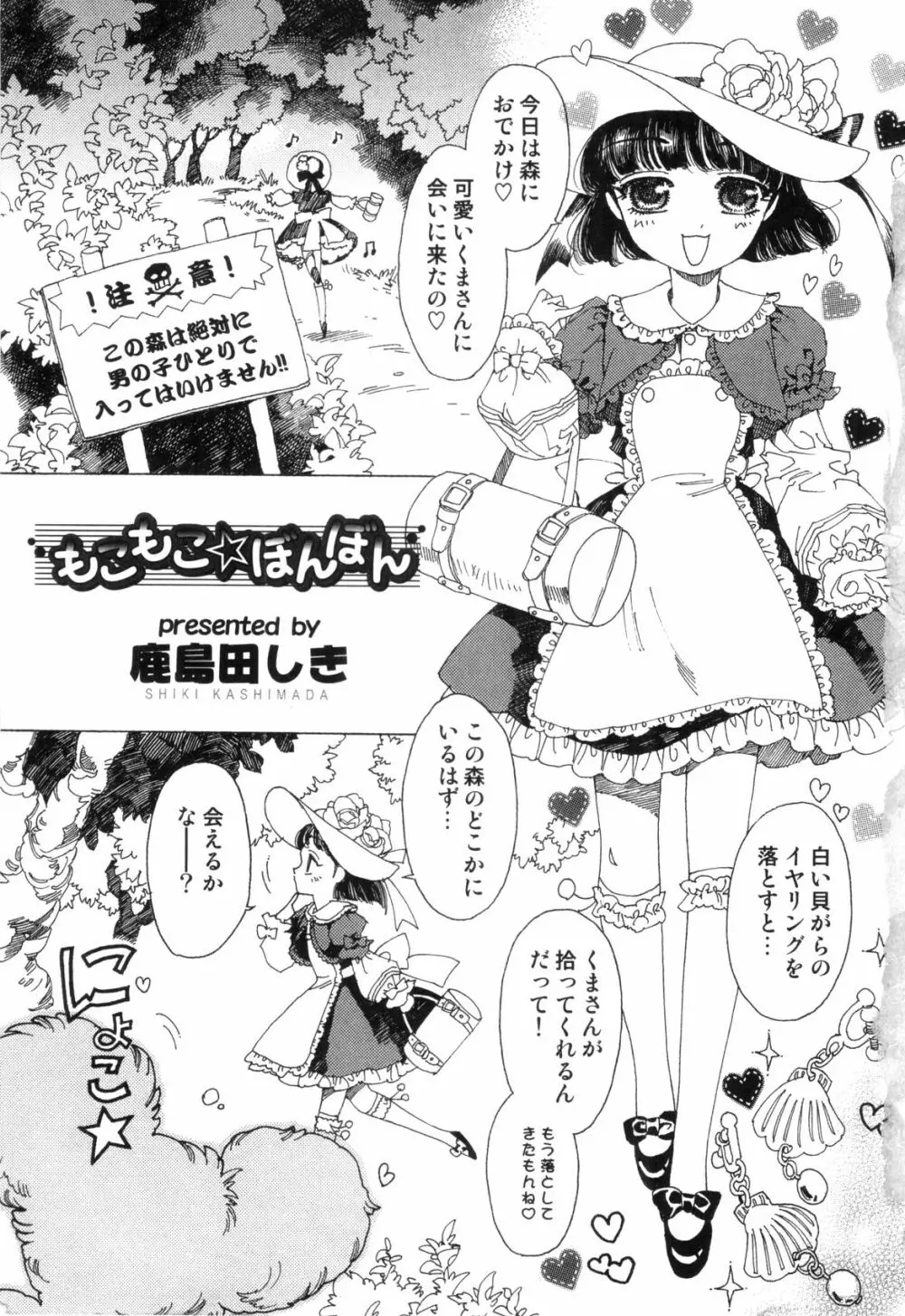 らぶショタ vol.03 ～女装少年～ 5ページ