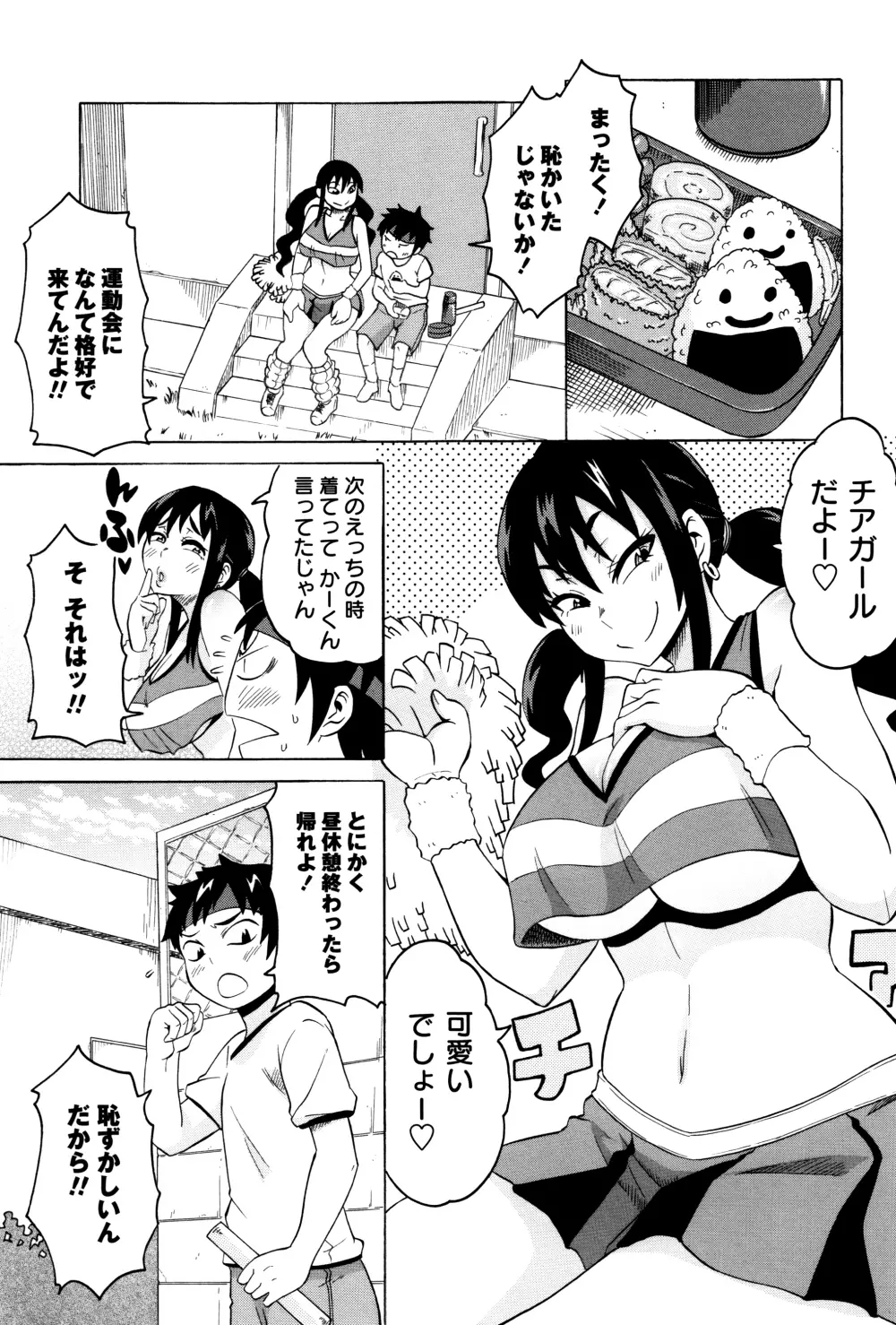 ママしぼり×あねいじり 120ページ