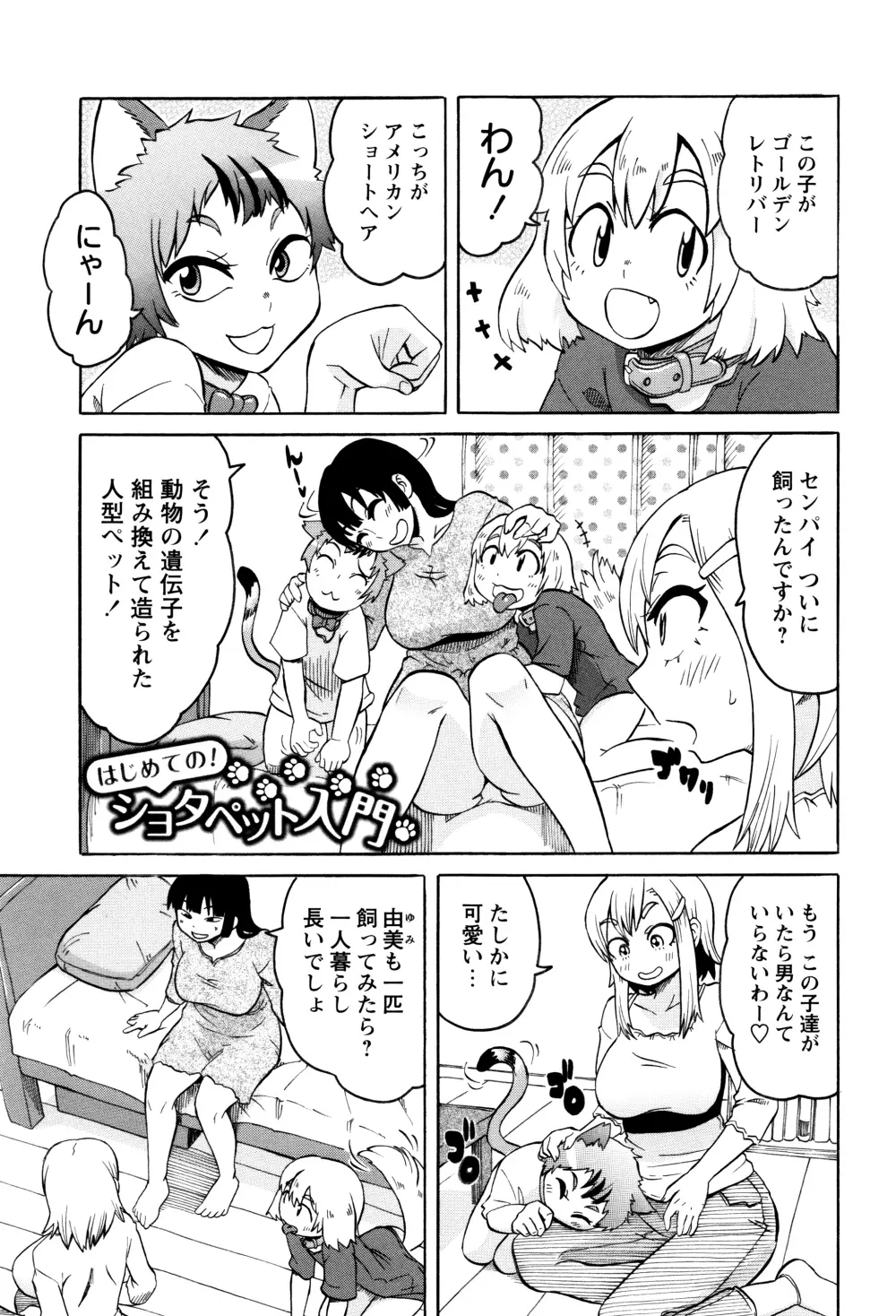 ママしぼり×あねいじり 134ページ