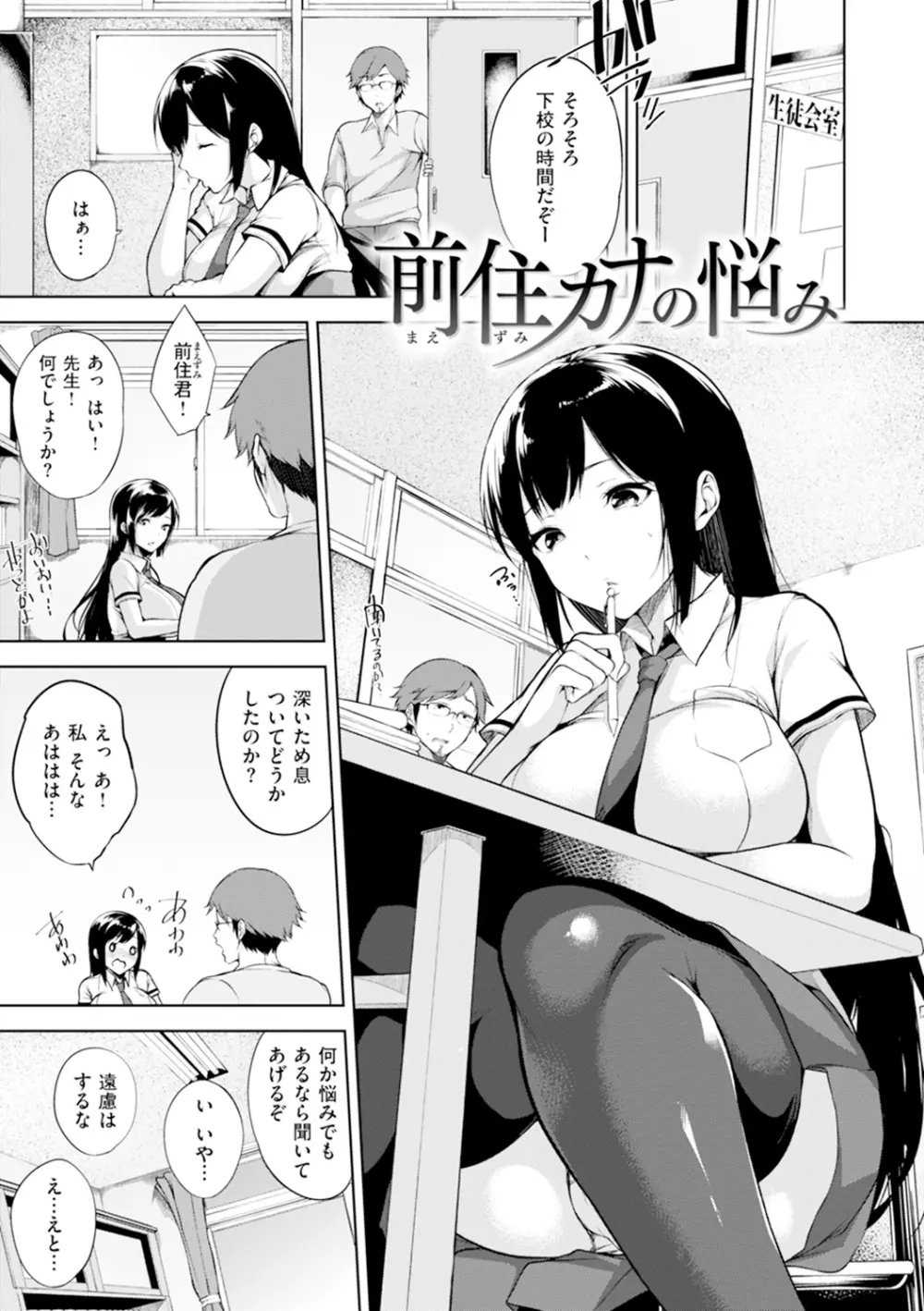 ベッドの下の女王様 114ページ