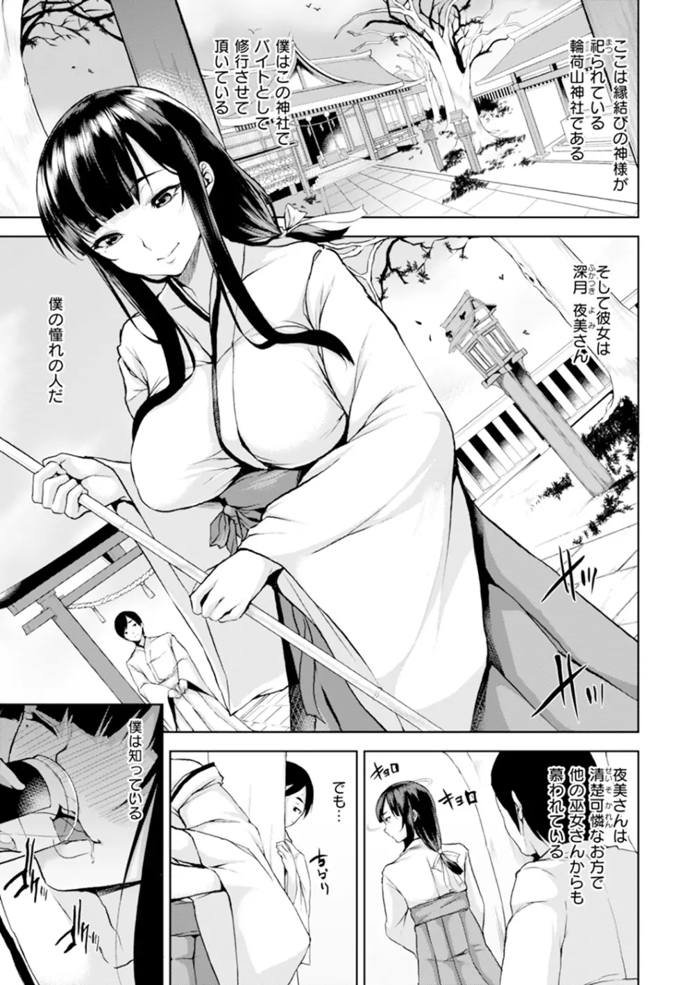 ベッドの下の女王様 154ページ