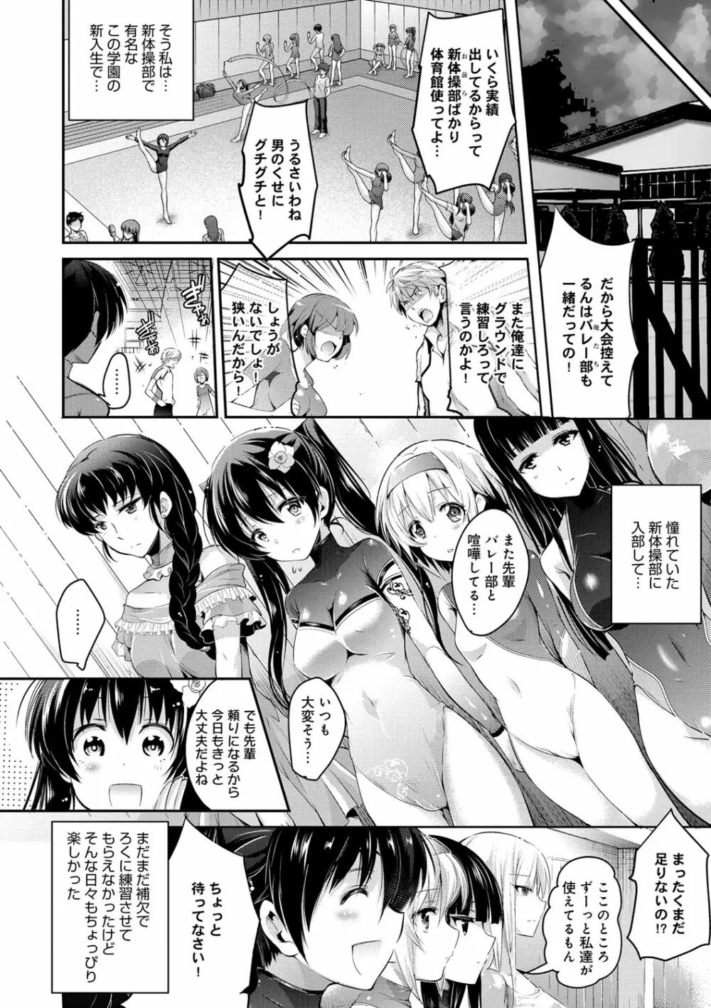 歌おう、淫堕するほどの悦びを 20ページ