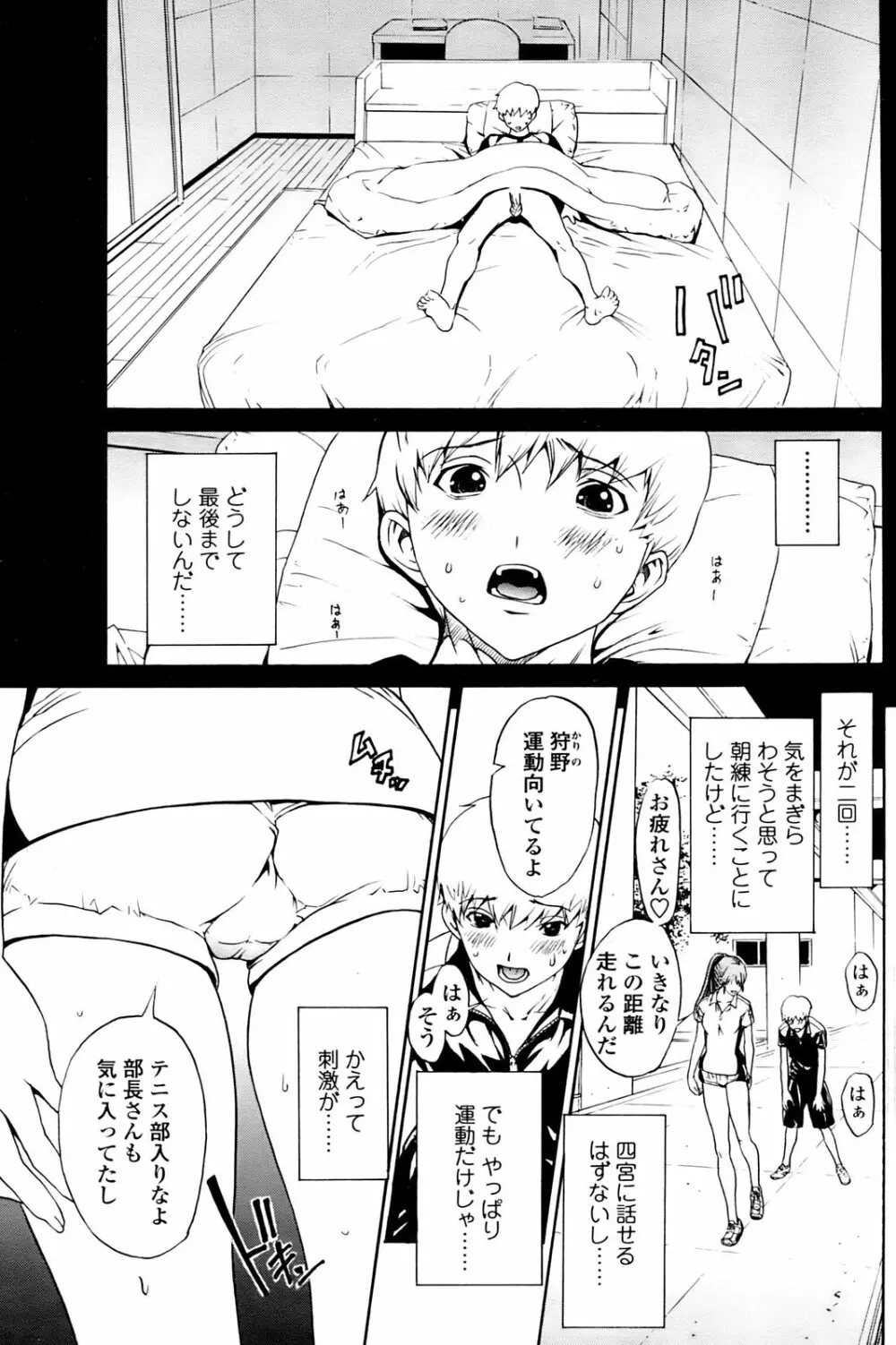 Comic Sigma 2008-09 Vol.23 127ページ