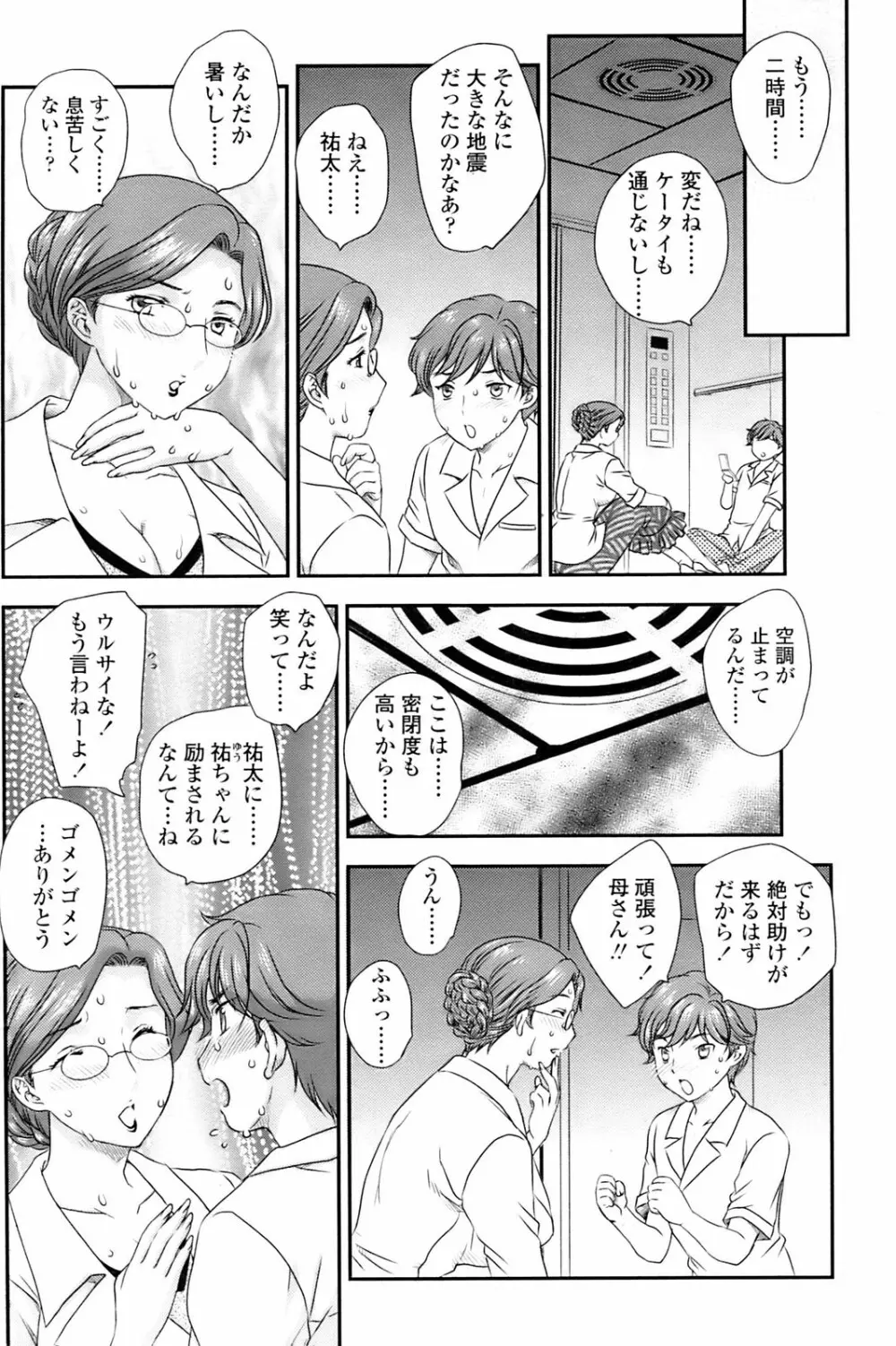 Comic Sigma 2008-09 Vol.23 156ページ