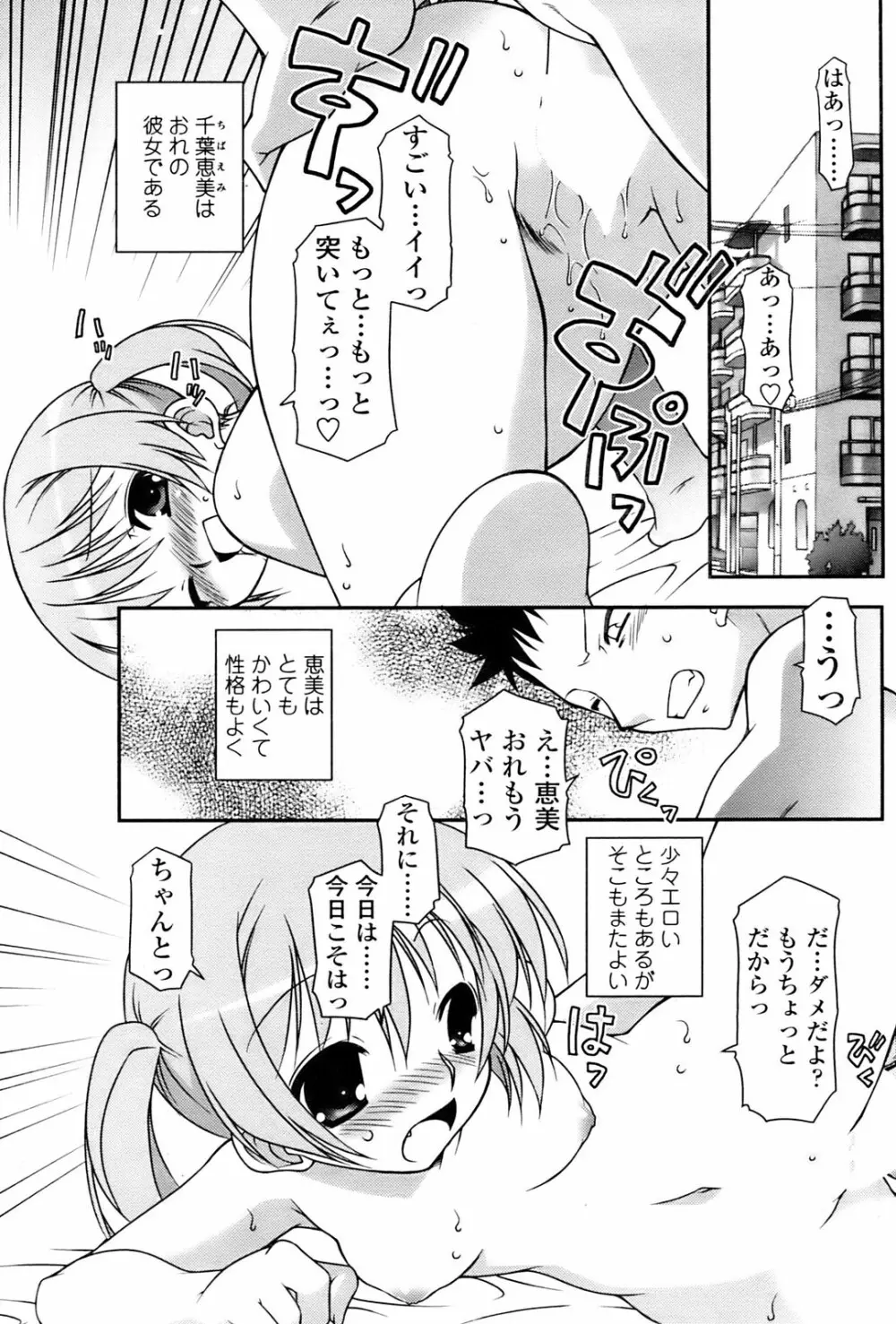 Comic Sigma 2008-09 Vol.23 171ページ