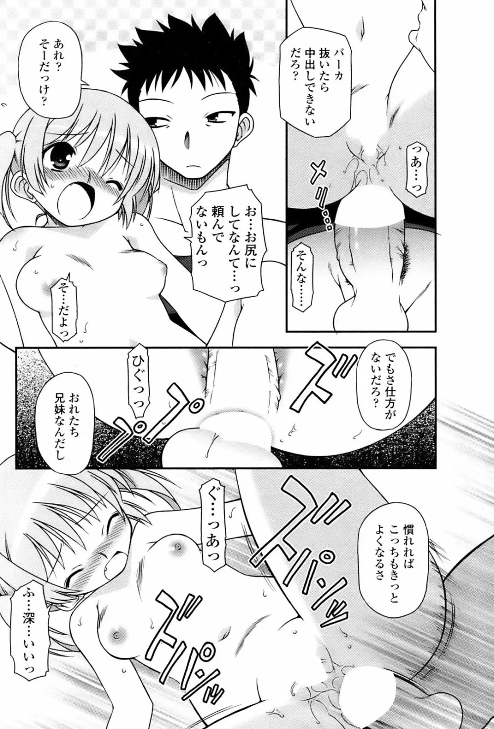 Comic Sigma 2008-09 Vol.23 178ページ