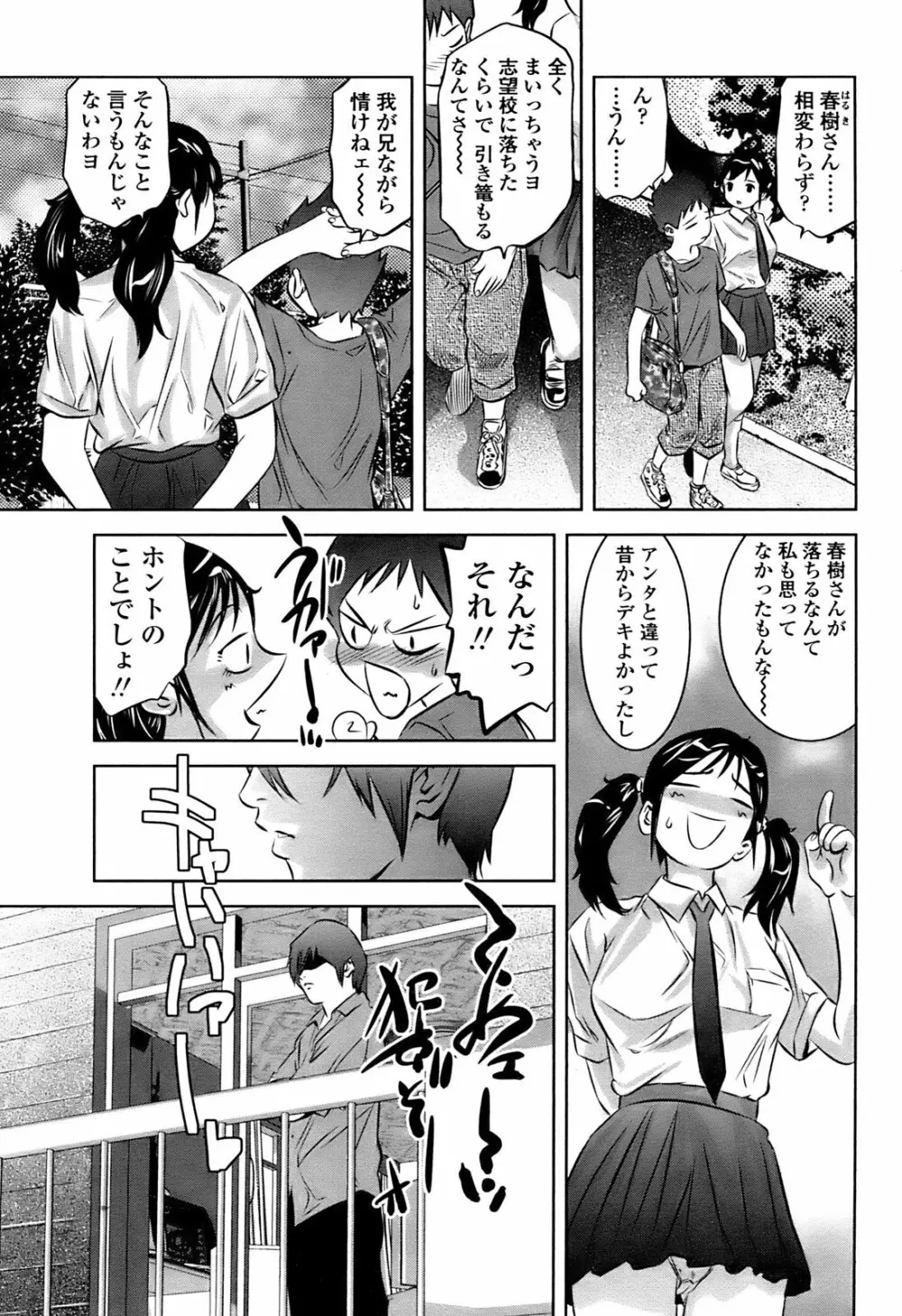 Comic Sigma 2008-09 Vol.23 207ページ