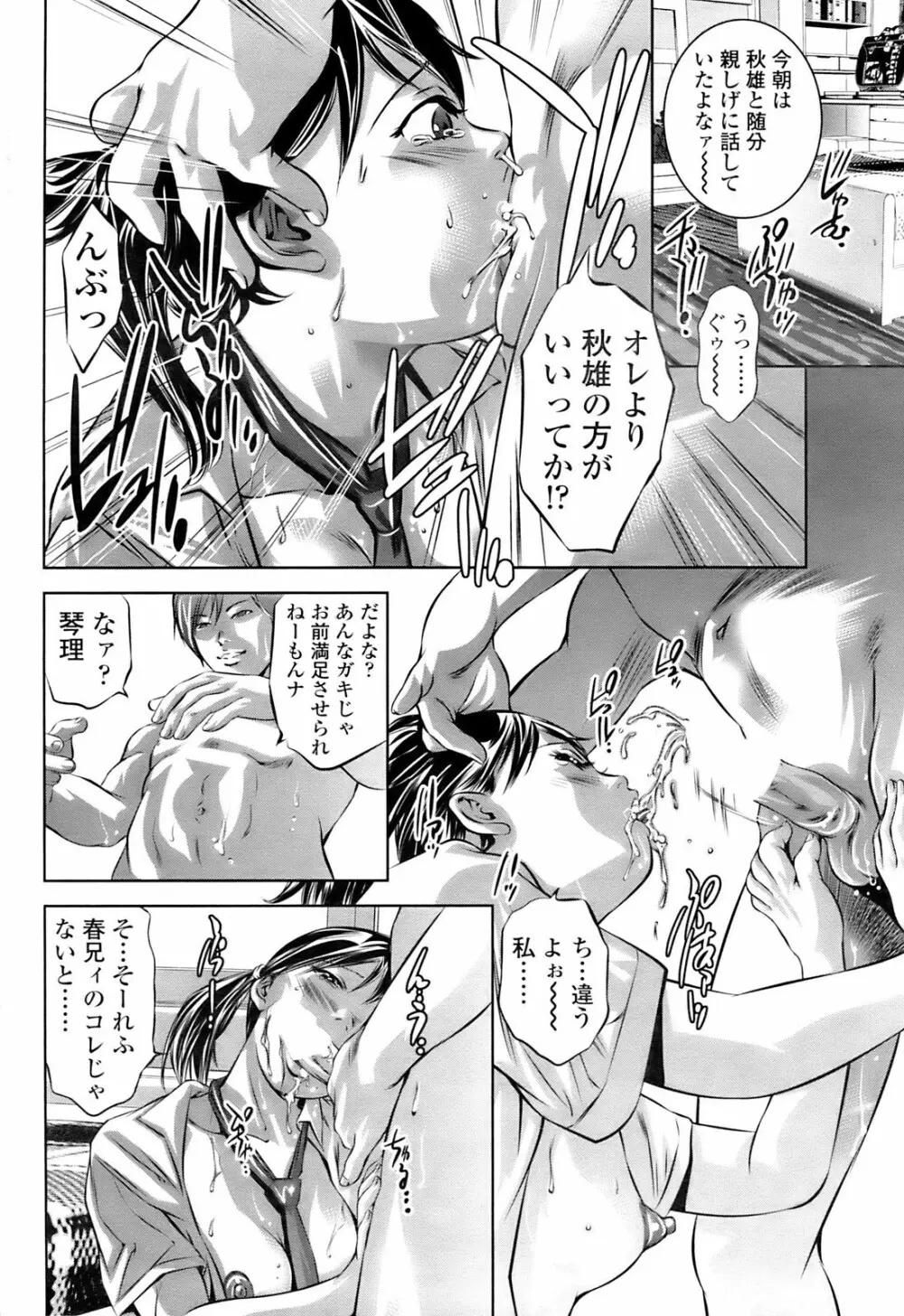 Comic Sigma 2008-09 Vol.23 208ページ