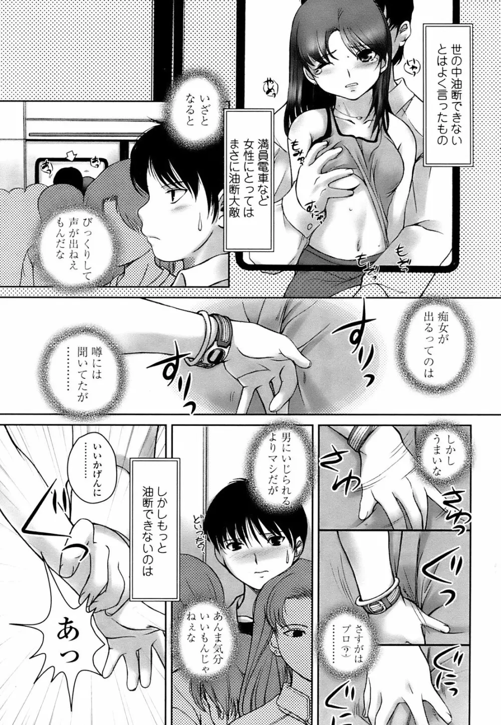 Comic Sigma 2008-09 Vol.23 225ページ