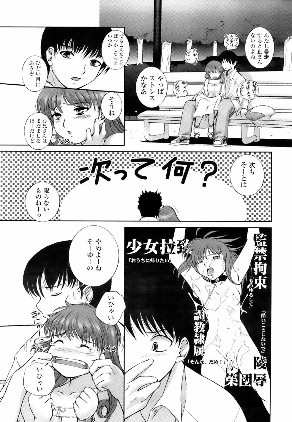 Comic Sigma 2008-09 Vol.23 241ページ