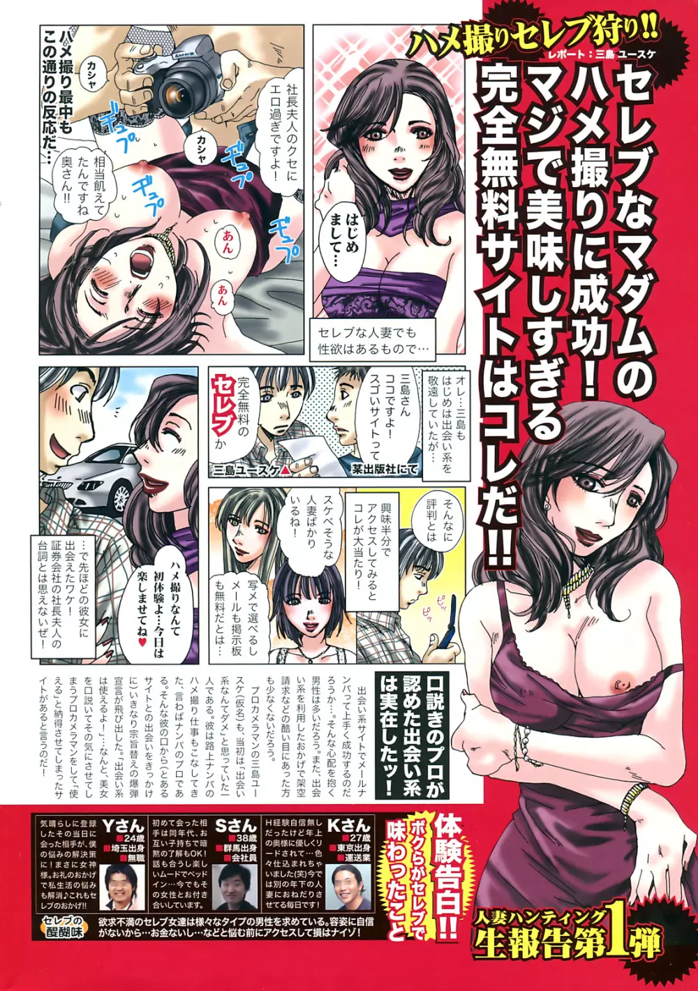 Comic Sigma 2008-09 Vol.23 271ページ