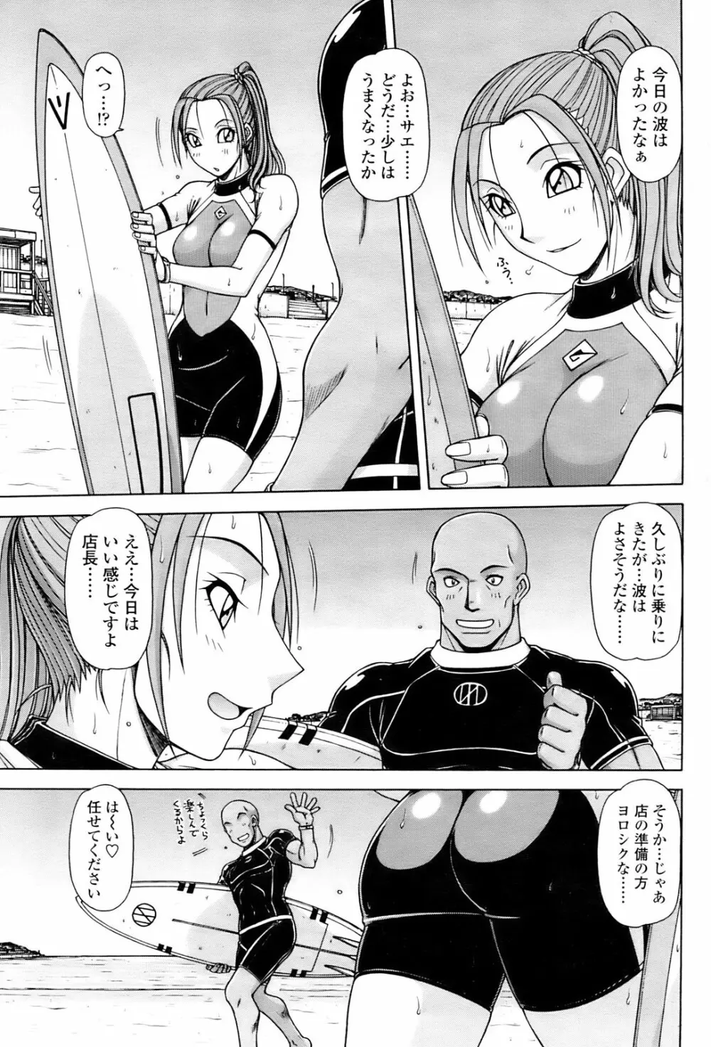 Comic Sigma 2008-09 Vol.23 69ページ