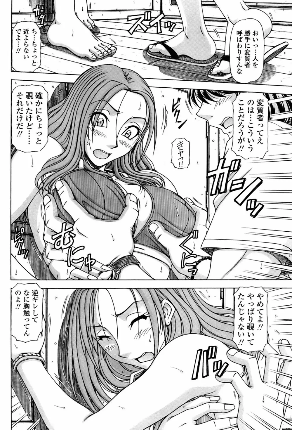 Comic Sigma 2008-09 Vol.23 74ページ