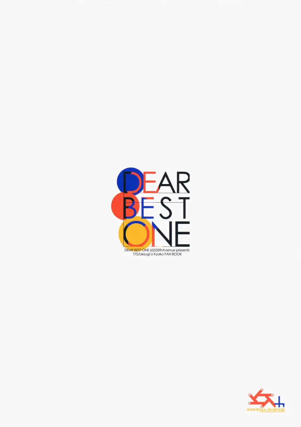 DEAR BEST ONE 26ページ