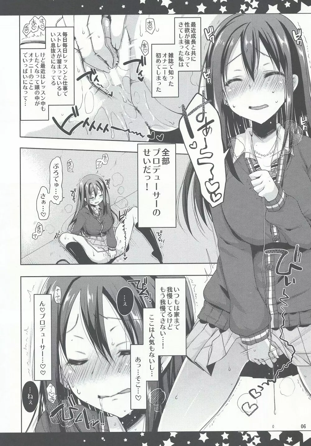 凛お姉ちゃんと僕 4ページ