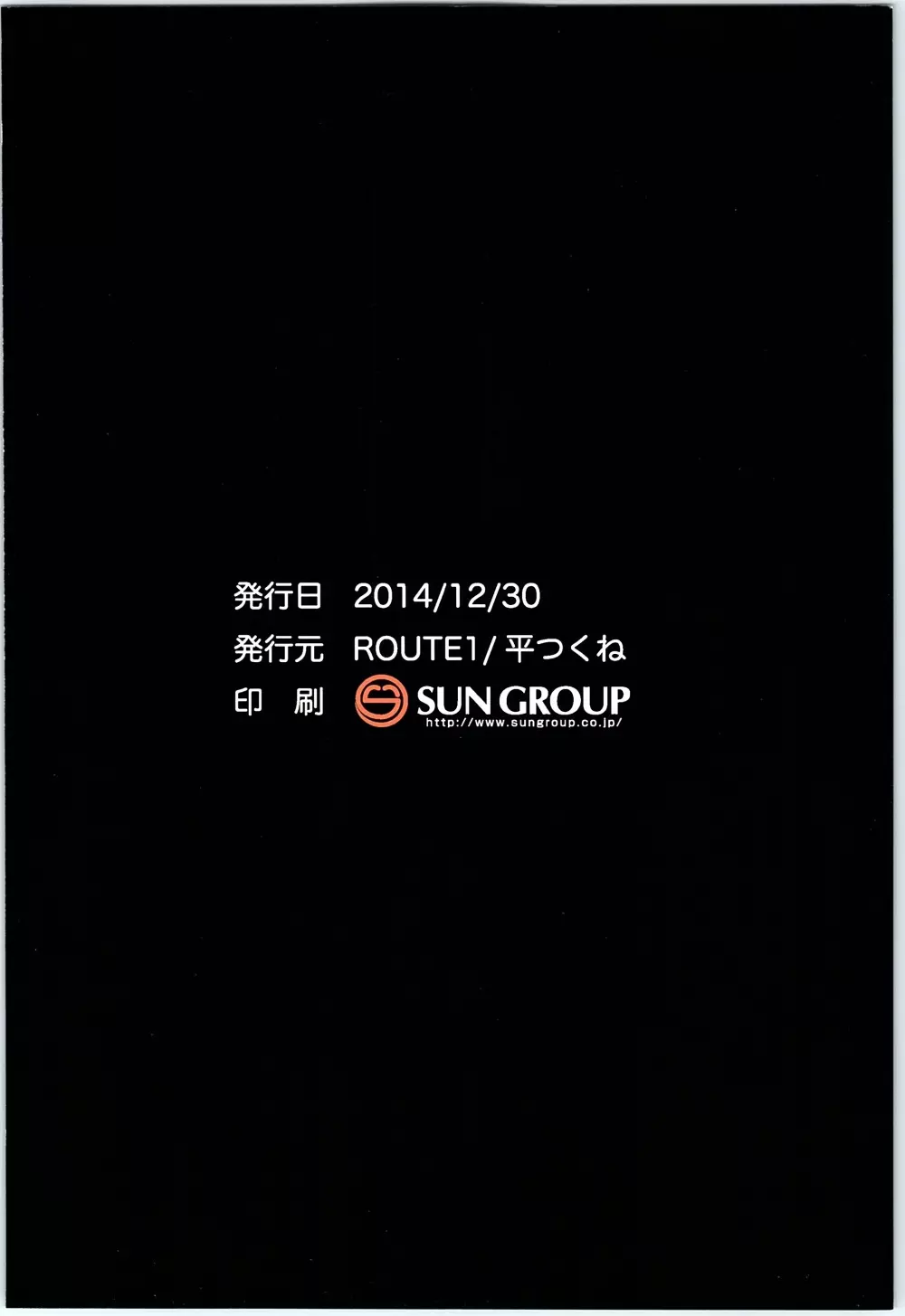 パワフルおとめ総集編 81ページ