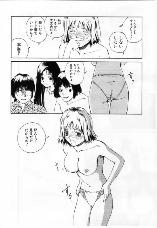 エロい本 90ページ