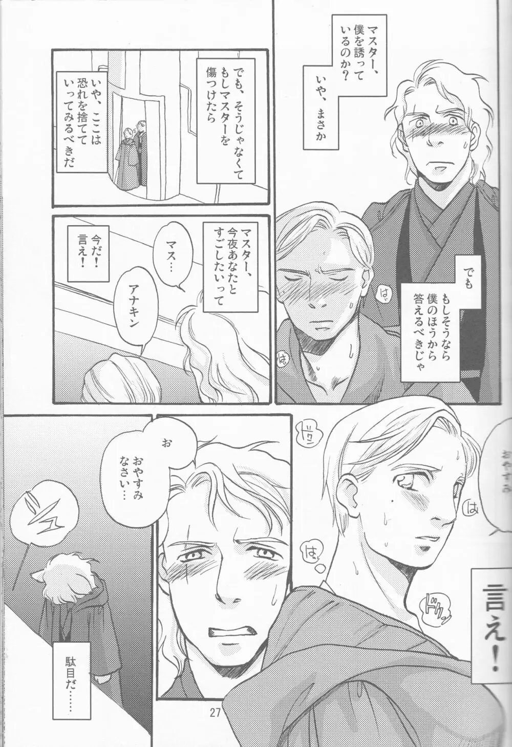 Obi Female Transformation Book 1 of 2 27ページ