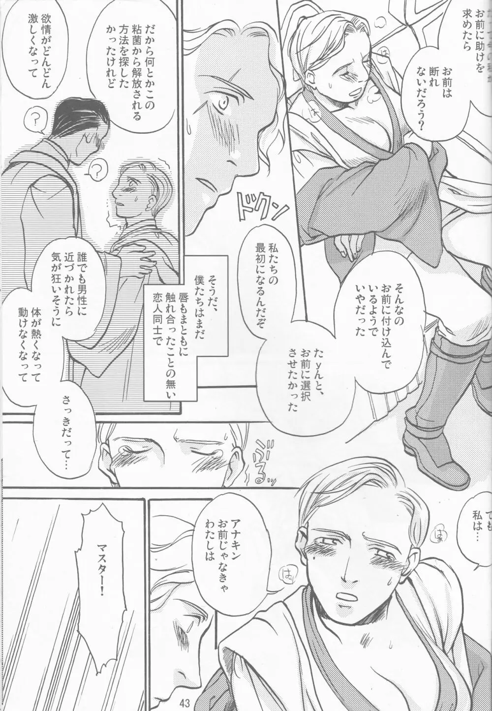 Obi Female Transformation Book 1 of 2 42ページ