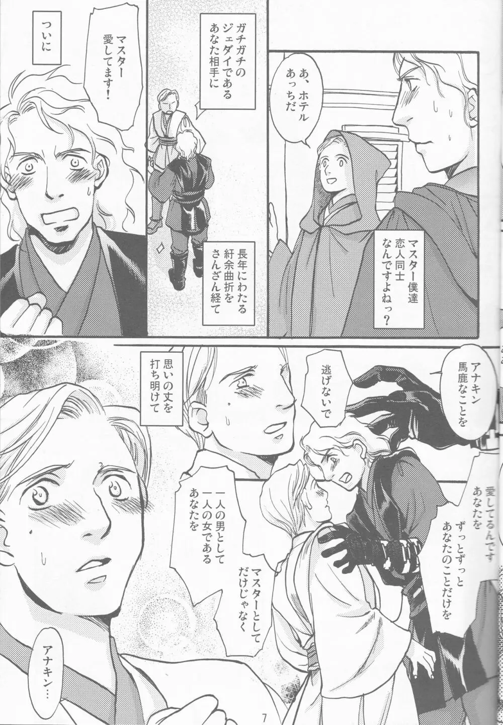 Obi Female Transformation Book 1 of 2 7ページ