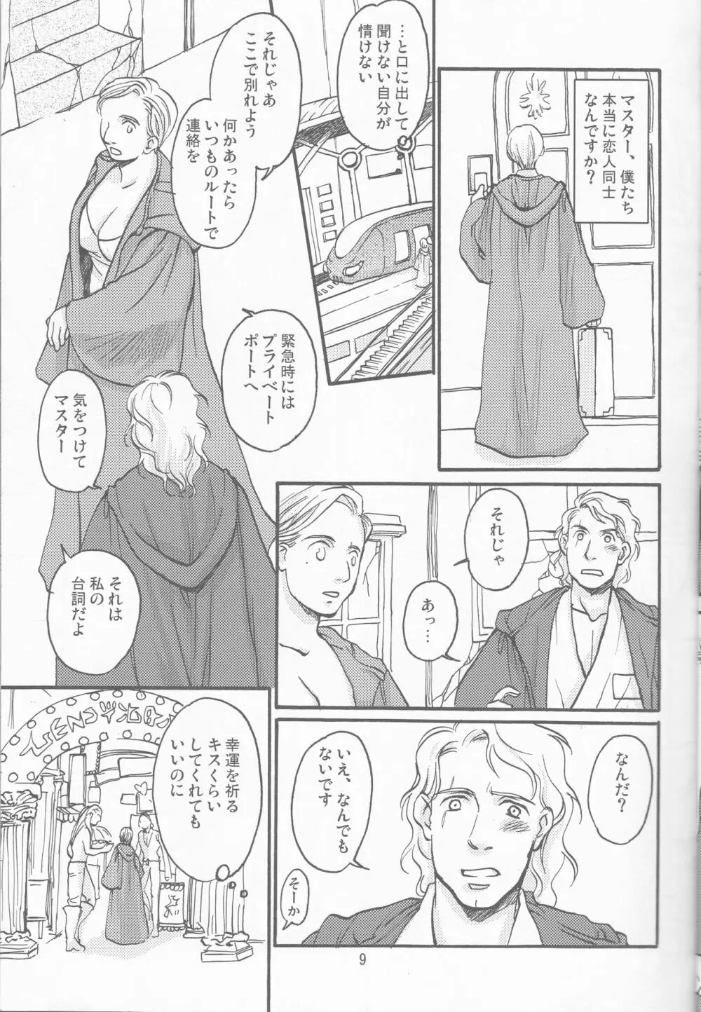 Obi Female Transformation Book 1 of 2 9ページ