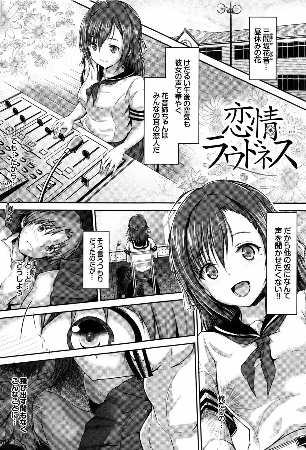 少女イノセント 90ページ