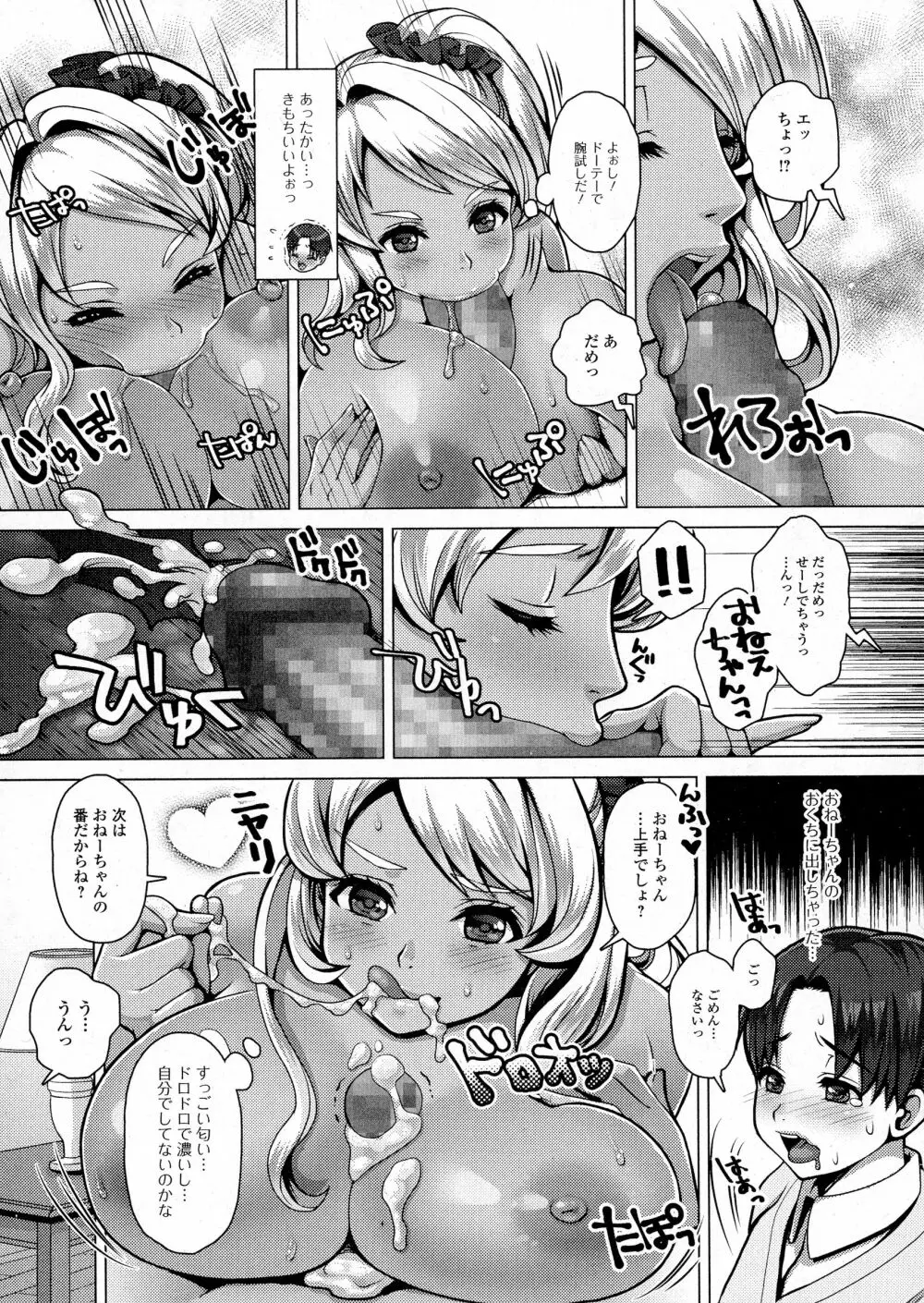 コミックジェシカ Vol.5 144ページ