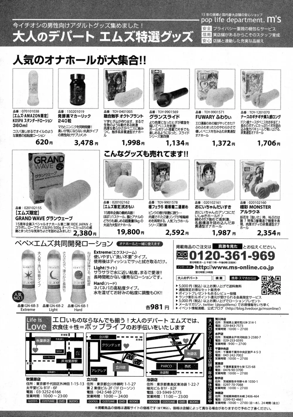 COMIC 真激 2016年7月号 324ページ