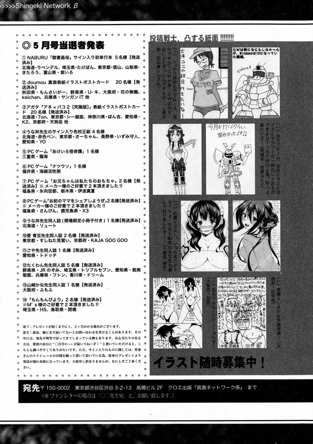 COMIC 真激 2016年7月号 411ページ