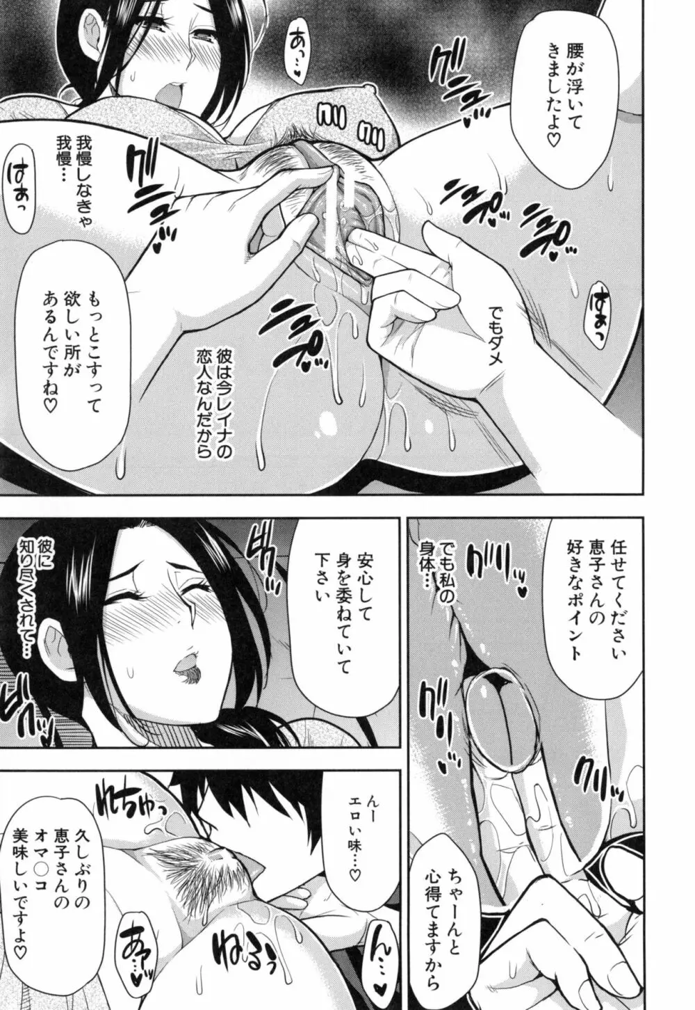 おさえきれないこの情欲 158ページ