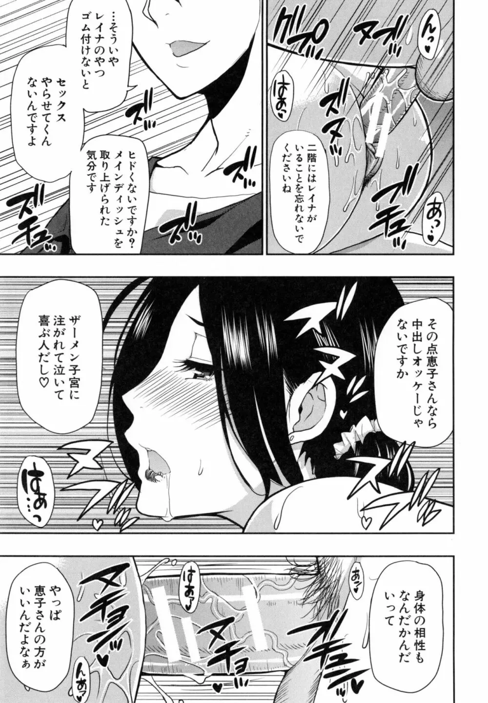 おさえきれないこの情欲 168ページ