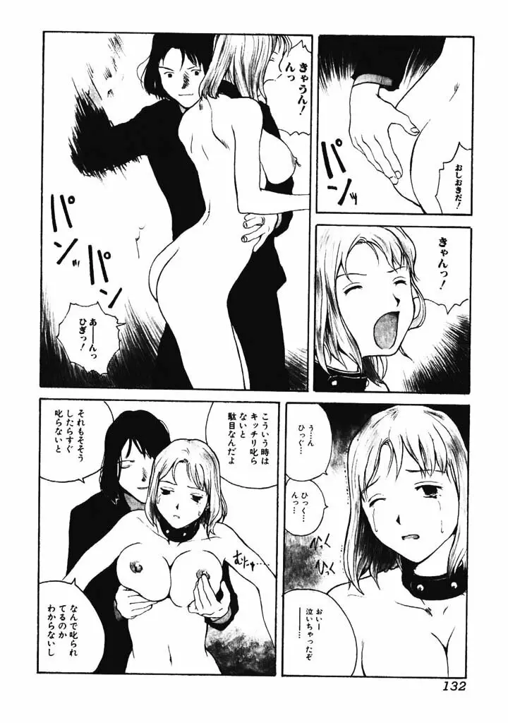 肉汁 129ページ