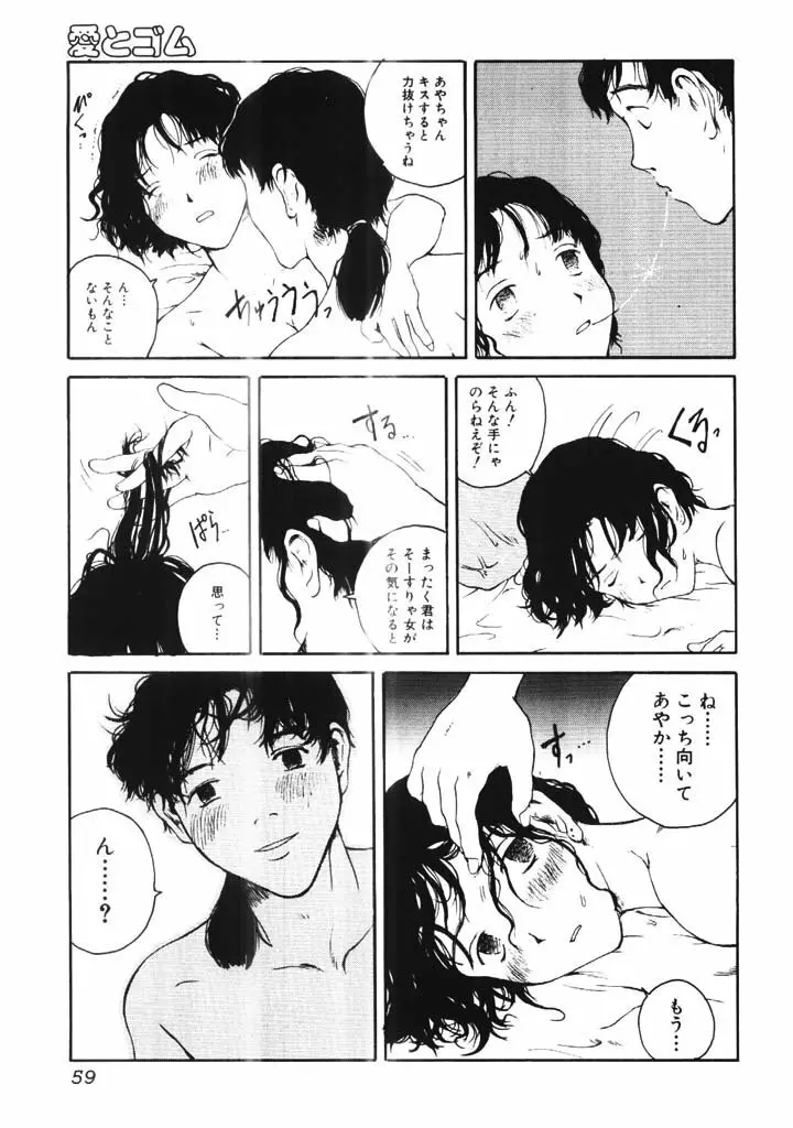 肉汁 58ページ