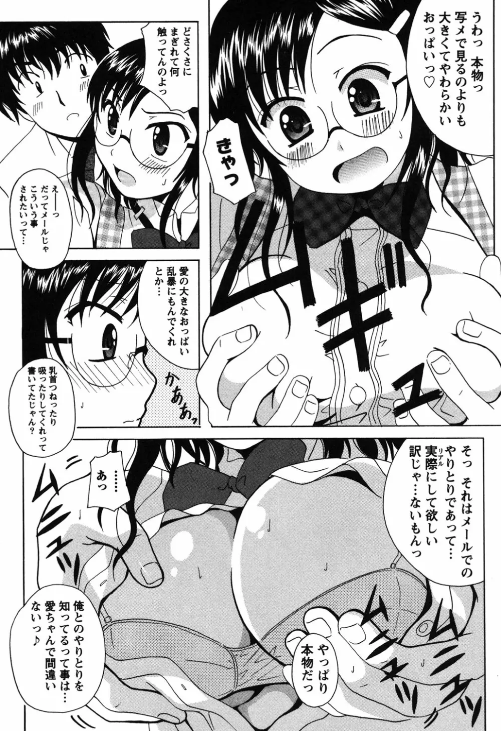 制服散歩 108ページ