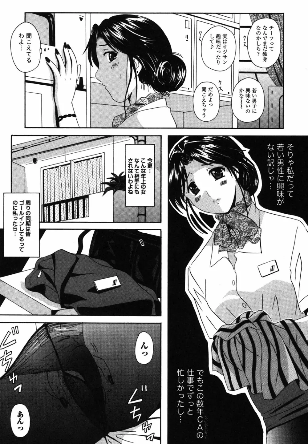 制服散歩 123ページ