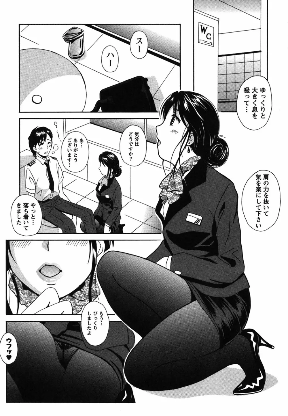 制服散歩 127ページ