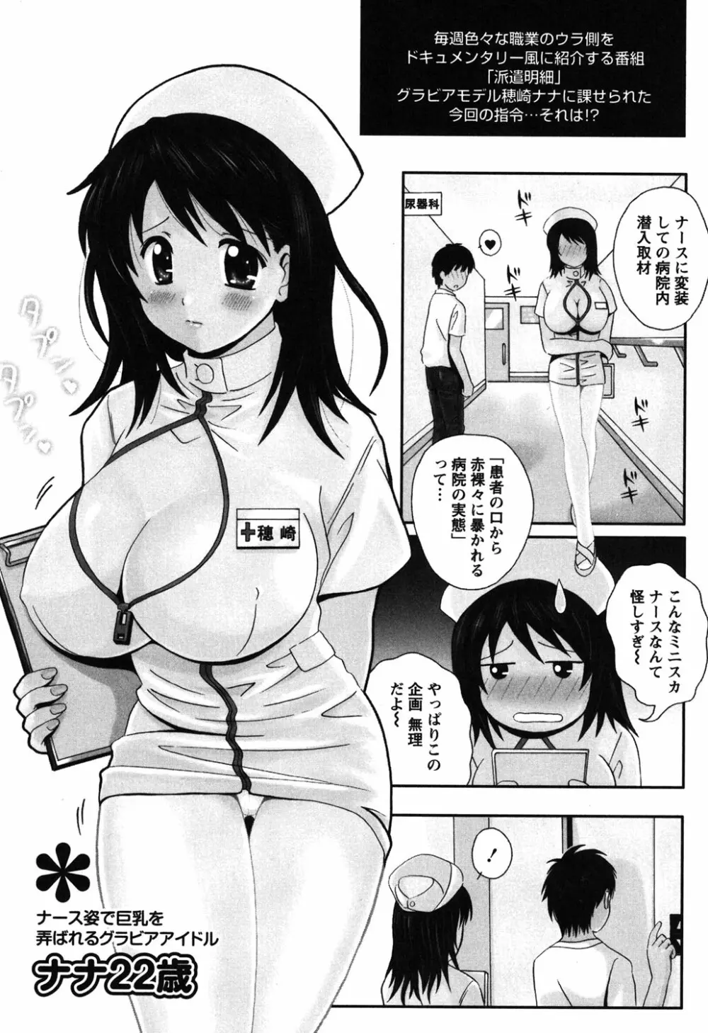 制服散歩 176ページ