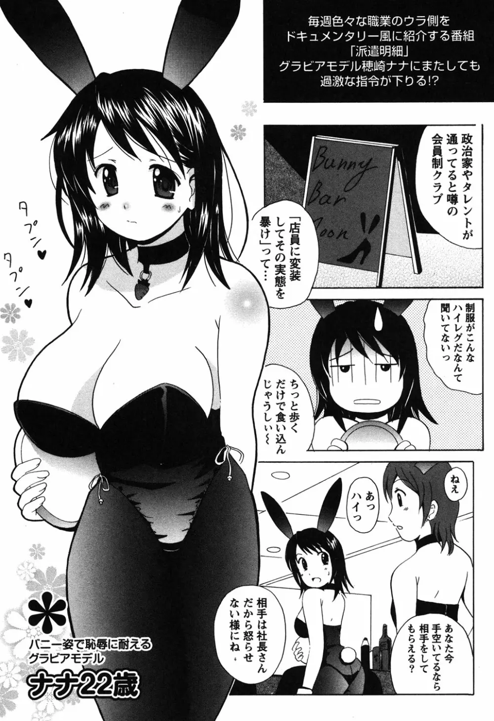 制服散歩 184ページ